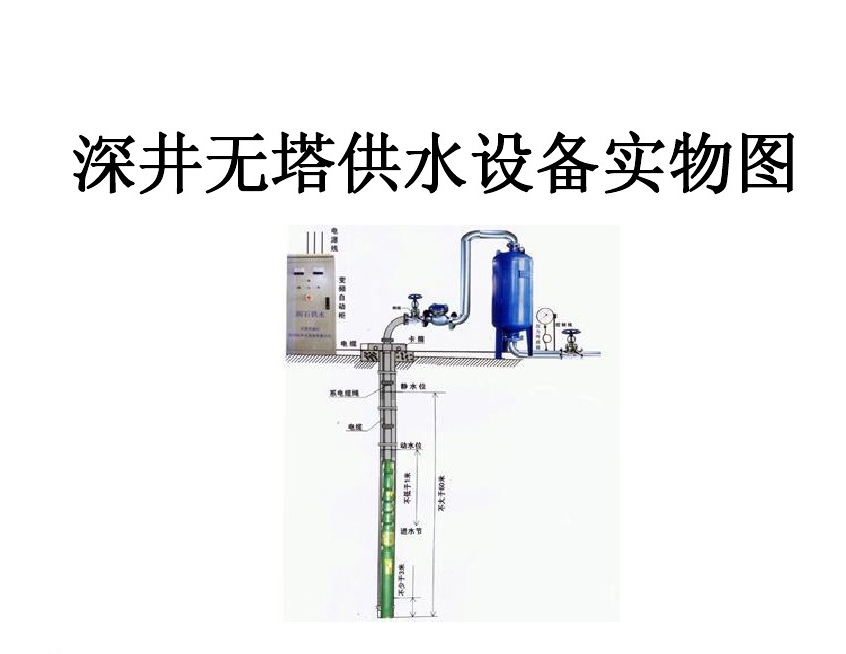 商洛井泵无塔式供水设备